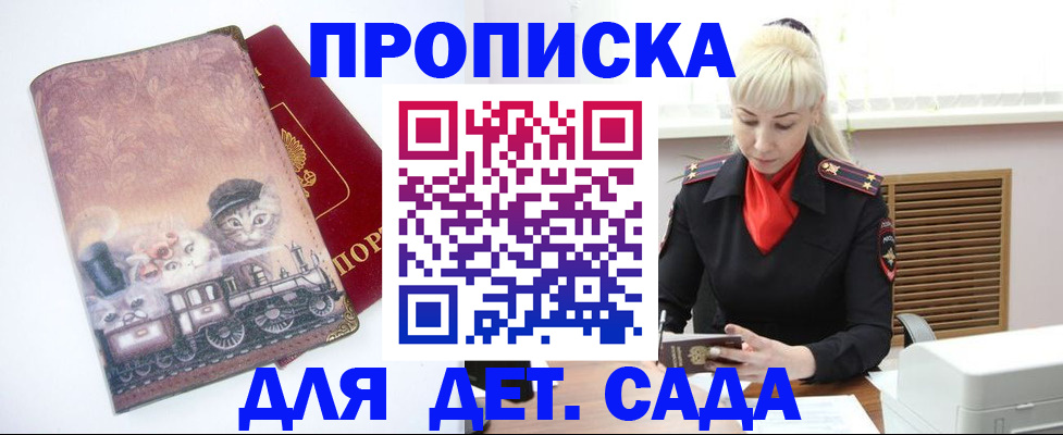 временная регистрация в квартире в Батайске